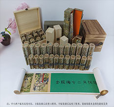 丰顺春画全集之金瓶梅绘画24手卷